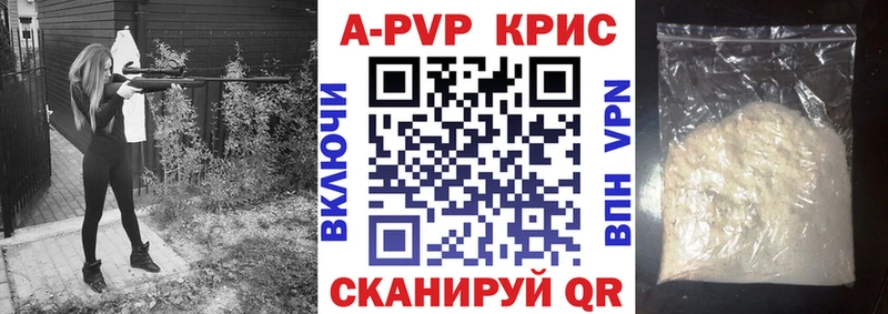 A-PVP Crystall  МЕГА онион  Родники 