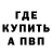 Кетамин VHQ i gawchu
