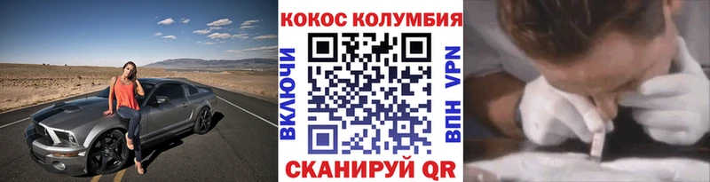 КОКАИН Колумбийский  Родники 