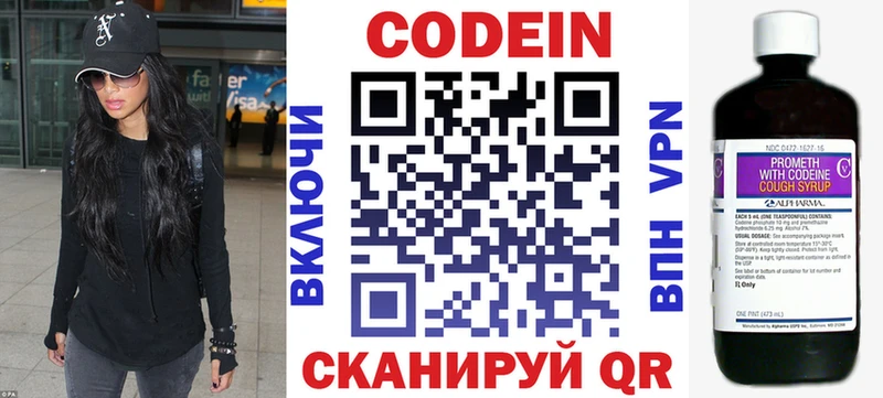 Кодеиновый сироп Lean напиток Lean (лин) Родники