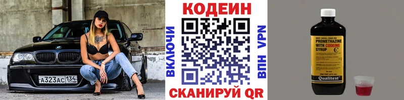хочу наркоту  Родники  shop состав  Codein Purple Drank 