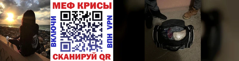 Мефедрон мука Родники